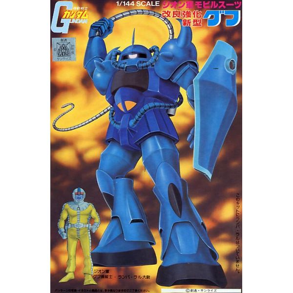 Gouf - 1/144 Scale Model Kit (Mobile Suit Gundam) Image