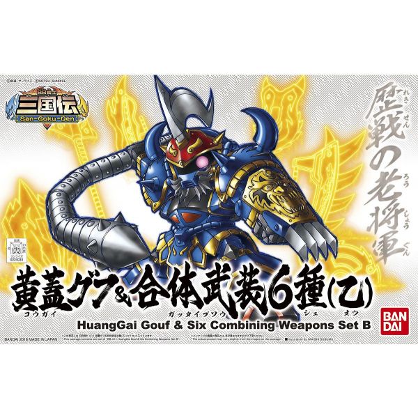 SD BB Senshi HuangGai Gouf & Six Combining Weapons Set B (SD Gundam Sangokuden) Image