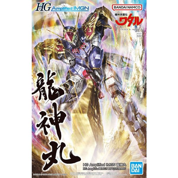 HG Amplified IMGN Ryujinmaru (Mashin Eiyuuden Wataru) Additional Image 8