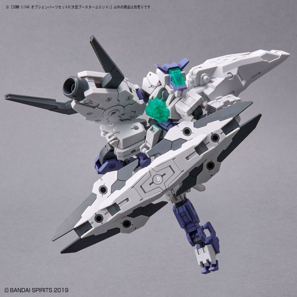 30MM Optional Parts Set 9 (Large Booster Unit) Image