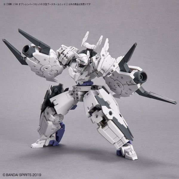 30MM Optional Parts Set 9 (Large Booster Unit) Image