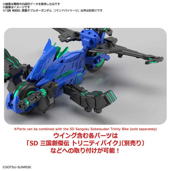 SD Zhao Yun 00 Gundam Command Package (SD Gundam World Heroes) Image