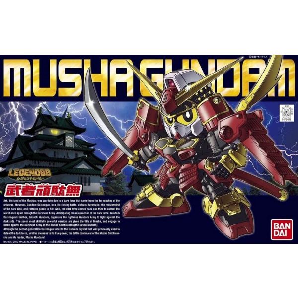 SD BB Senshi Musha Gundam (Legend BB) Additional Image 7