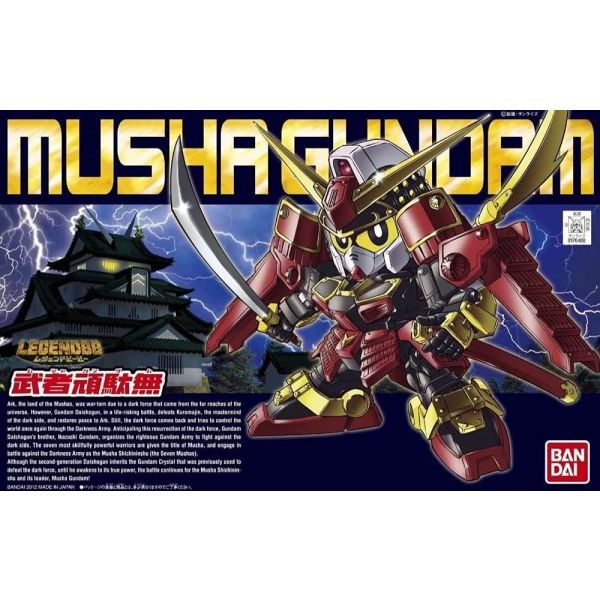 SD BB Senshi Musha Gundam (Legend BB) Image