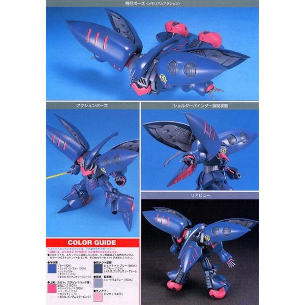 HG Qubeley MK-II (Mobile Suit Gundam ZZ) Additional Image 3