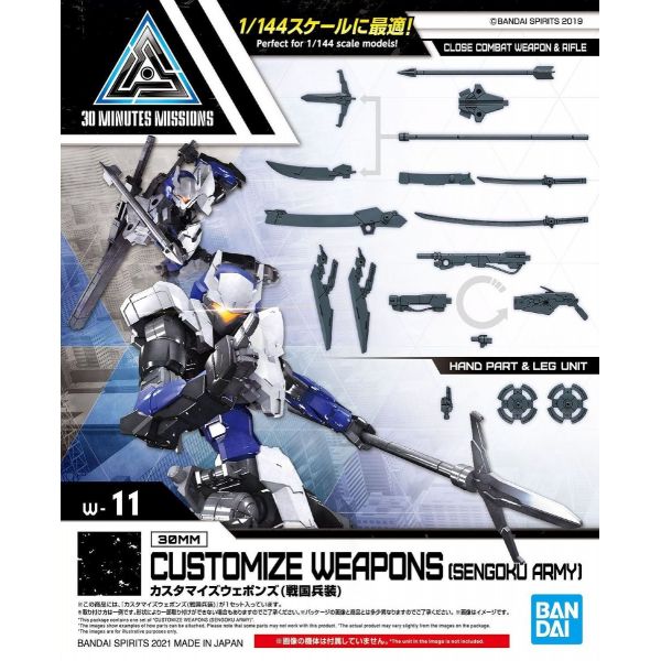 Customize Weapons for Sengoku Army (30 Minutes Missions) Main Image
