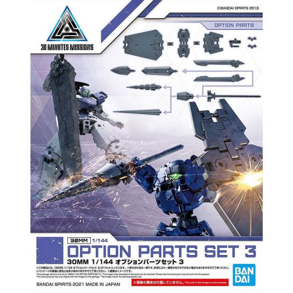 30MM Optional Parts Set 3 (Weaponry Set) Image