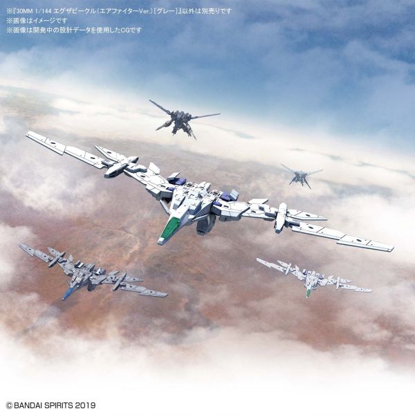 30mm Extended Armament Vehicle - Air Fighter Ver. Gray (30 Minutes Missions) Image