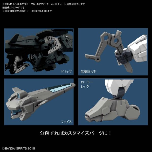 30mm Extended Armament Vehicle - Air Fighter Ver. Gray (30 Minutes Missions) Image