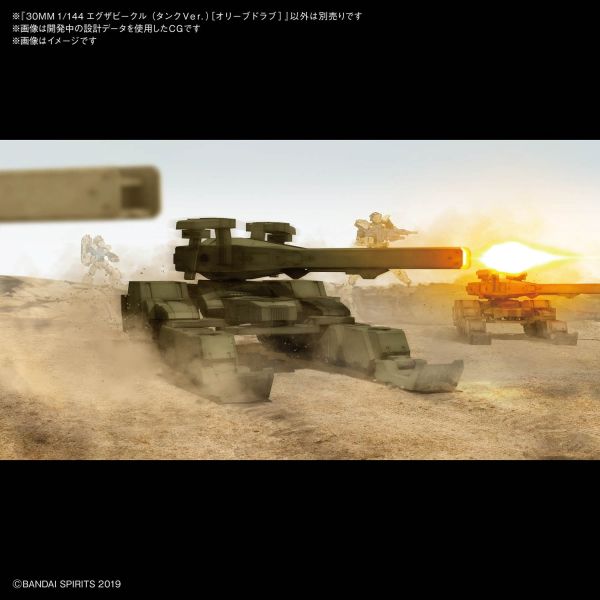 30mm Extended Armament Vehicle - Tank Ver. Olive Drab (30 Minutes Missions) Additional Image 6