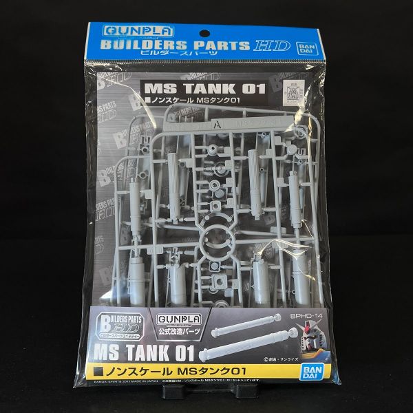 Builders Parts HD: MS Tank 01 (Grey) Image