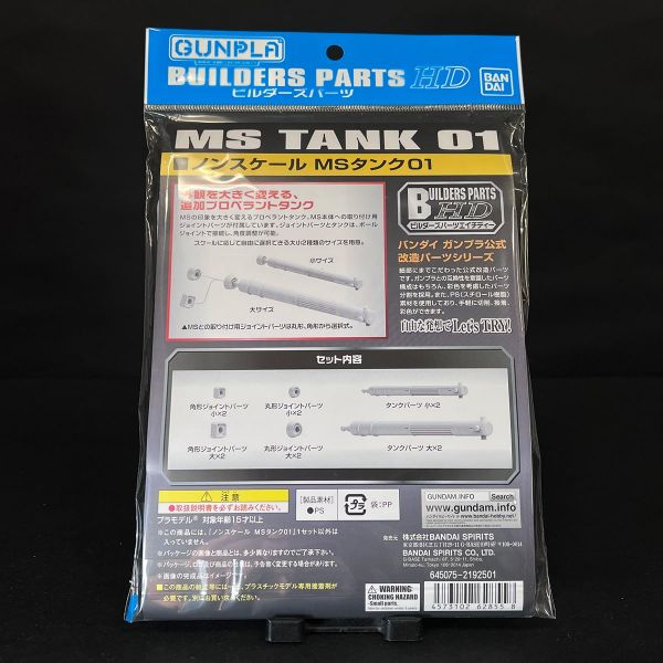 Builders Parts HD: MS Tank 01 (Grey) Image
