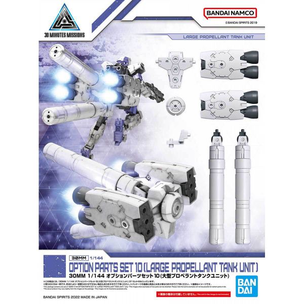 30MM Optional Parts Set 10 (Large Properant Tank Unit) Image