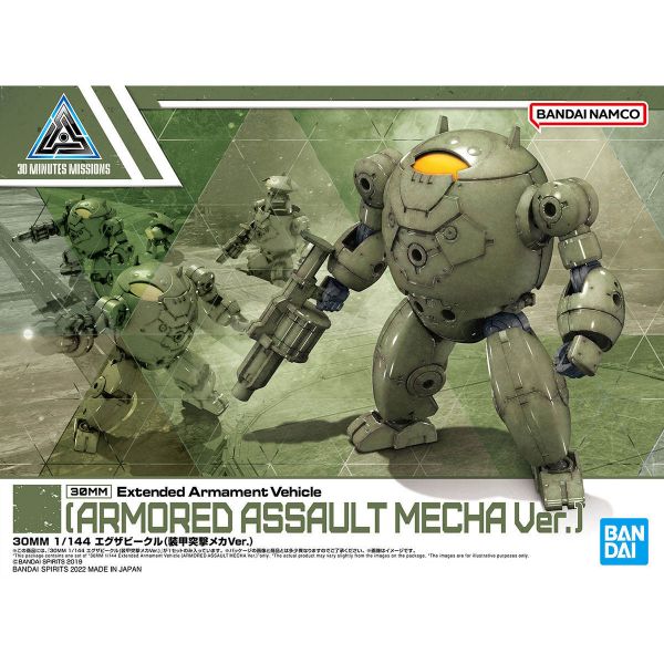 30MM Extended Armament Vehicle - Armored Assault Mecha Ver. (30 Minutes Missions) Additional Image 8