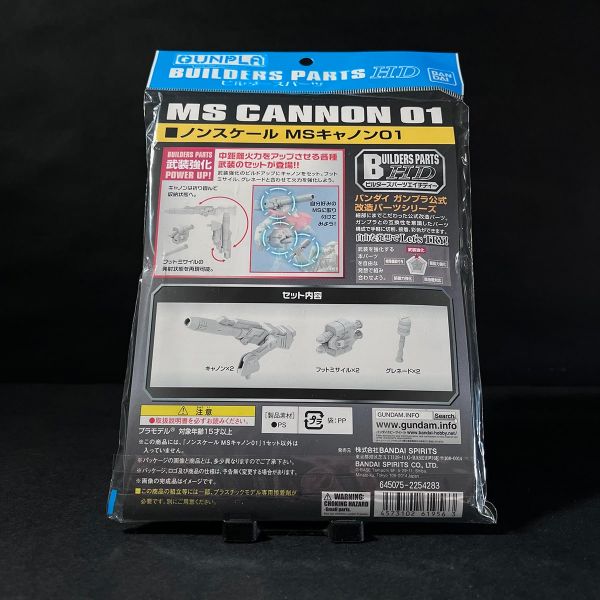Builders Parts HD: MS Cannon 01 (Grey) Additional Image 3