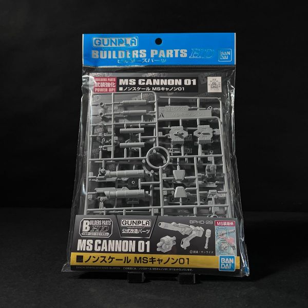 Builders Parts HD: MS Cannon 01 (Grey) Image