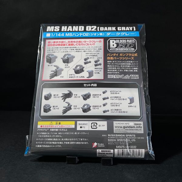 Builders Parts HD: MS Hand 02 - 1/144 Scale Zeon Series (Dark Gray) Image