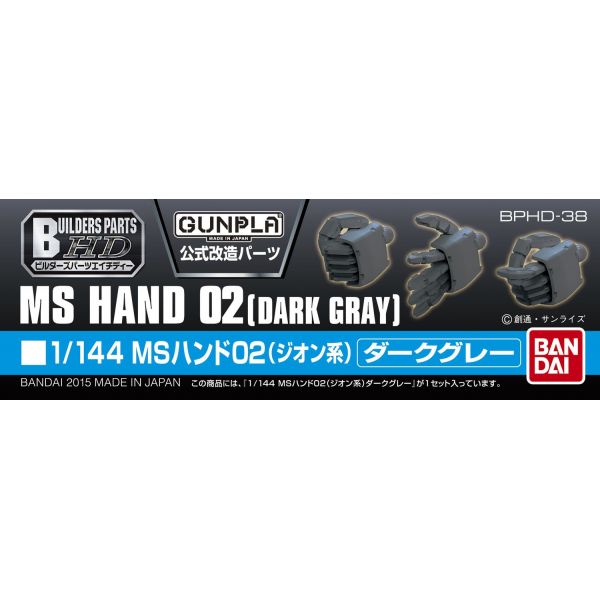 Builders Parts HD: MS Hand 02 - 1/144 Scale Zeon Series (Dark Gray) Image