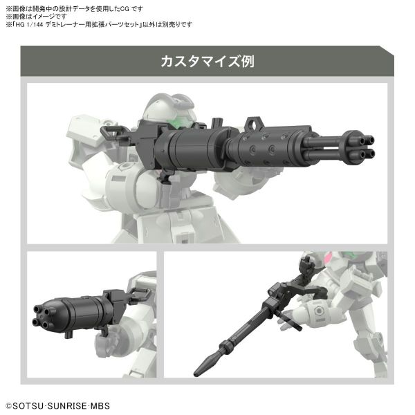 HG Expansion Parts Set for HG Demi Trainer (The Witch From Mercury) Image