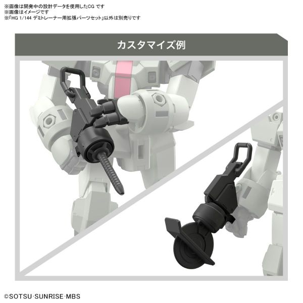 HG Expansion Parts Set for HG Demi Trainer (The Witch From Mercury) Image