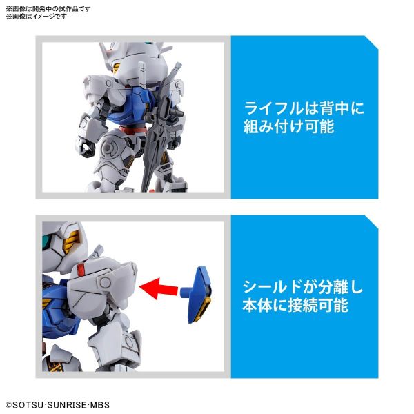 SD Gundam EX Standard Gundam Aerial (The Witch From Mercury) Image