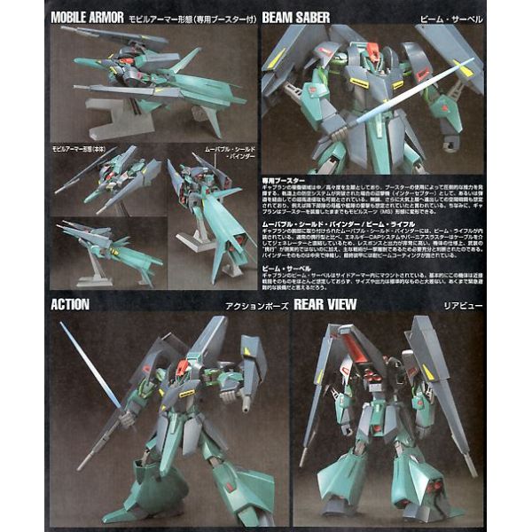 HG Gaplant (Mobile Suit Zeta Gundam) Additional Image 4