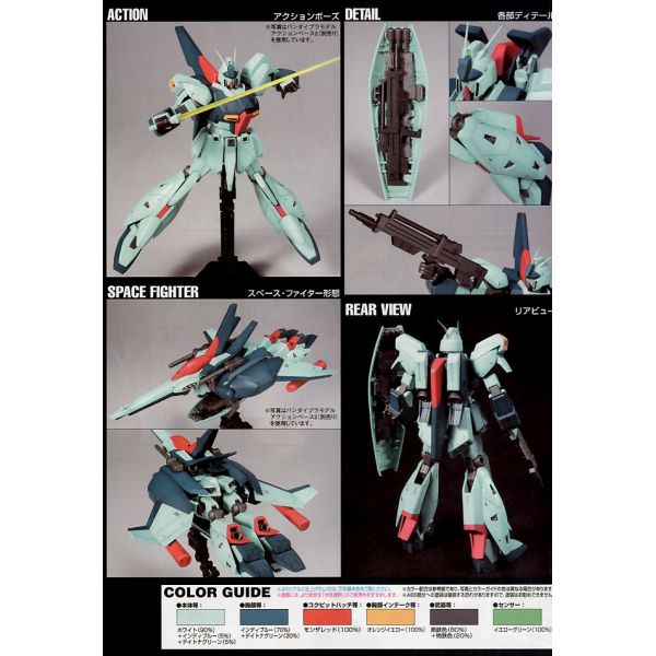 HG Re-GZ (Mobile Suit Gundam: Char's Counterattack) Additional Image 7
