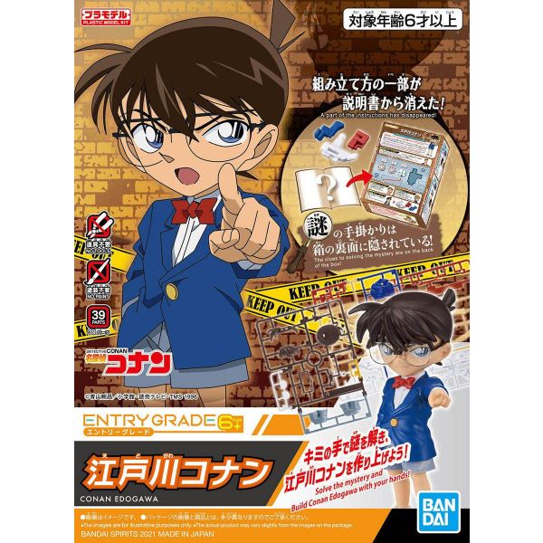 EG Detective Conan (Detective Conan) Image