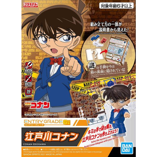 EG Detective Conan (Detective Conan) Additional Image 5