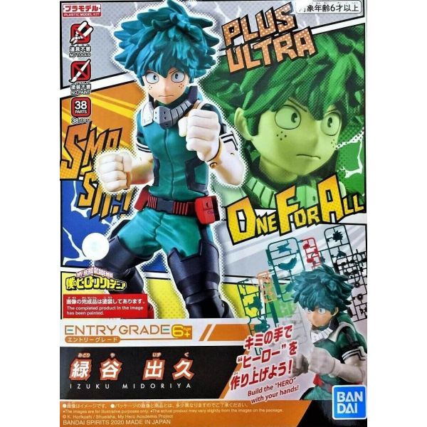 EG Izuku Midoriya (My Hero Academia) Image