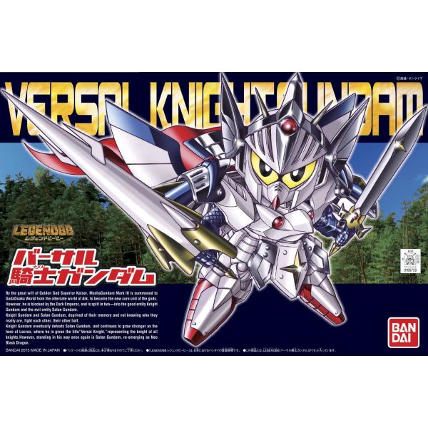 SD BB Senshi Versal Knight Gundam (Legend BB) Additional Image 6