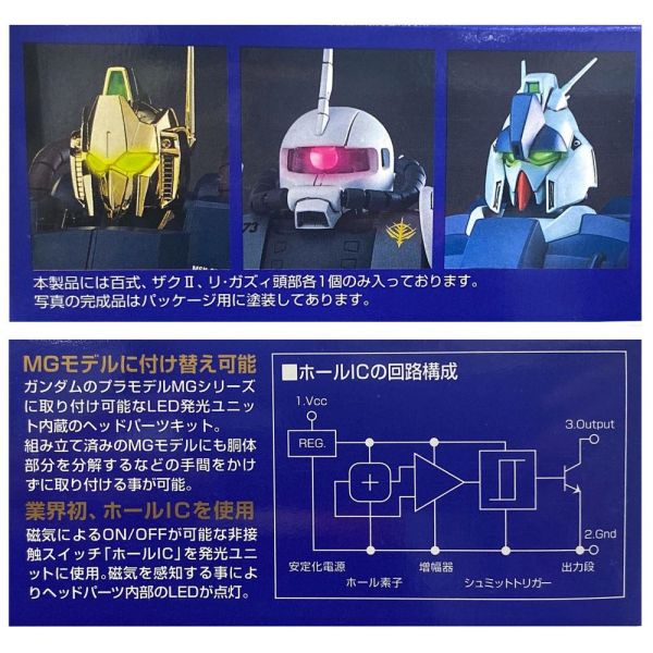 HY2M-MG Gundam Heads Vol. 03 (Featuring Hyaku-Shiki, Shin Matsunaga's Zaku II and Re-GZ) Image