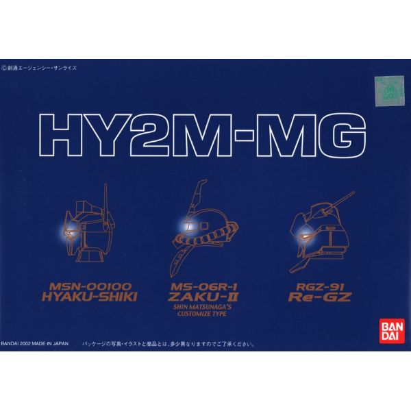 HY2M-MG Gundam Heads Vol. 03 (Featuring Hyaku-Shiki, Shin Matsunaga's Zaku II and Re-GZ) Image