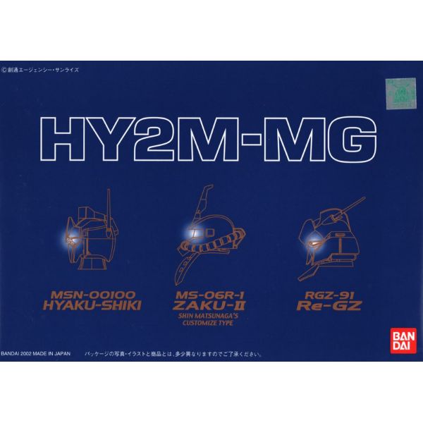 View Master Grade Gundams page