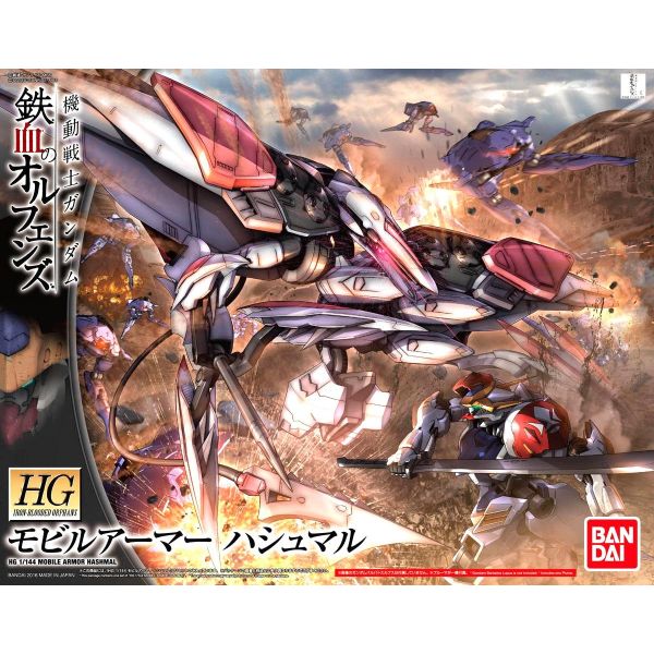 HG Mobile Armor Hashmal (Mobile Suit Gundam: Iron-Blooded Orphans) Additional Image 8
