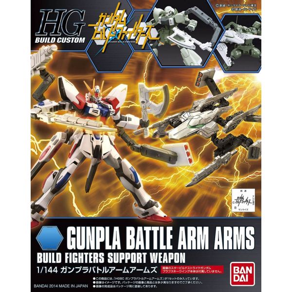 HG Gunpla Battle Arm Arms - Build Fighters Support Weapon Add-on Set (Gundam Build Fighters) Image