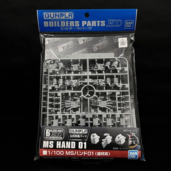 Builders Parts HD: MS Hand 01 - 1/100 Scale EFSF Series (Builders Parts) Additional Image 2