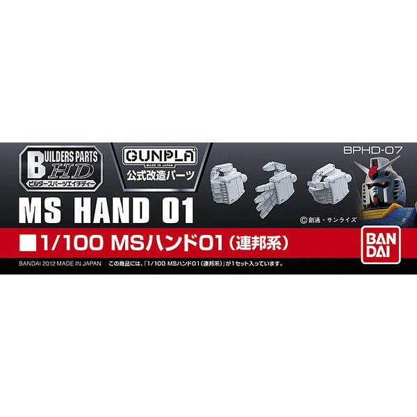 Builders Parts HD: MS Hand 01 - 1/100 Scale EFSF Series (Builders Parts) Main Image