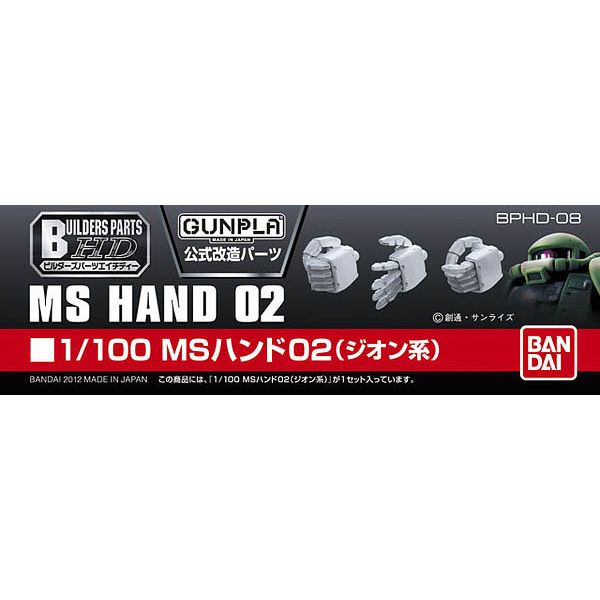 Builders Parts HD: MS Hand 02 - 1/100 Scale Zeon Series (Dark Gray) Main Image