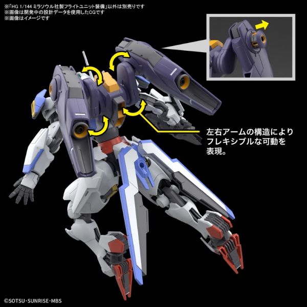 HG Mirasoul Flight Unit Add-on Part (Mobile Suit Gundam: The Witch from Mercury) Image