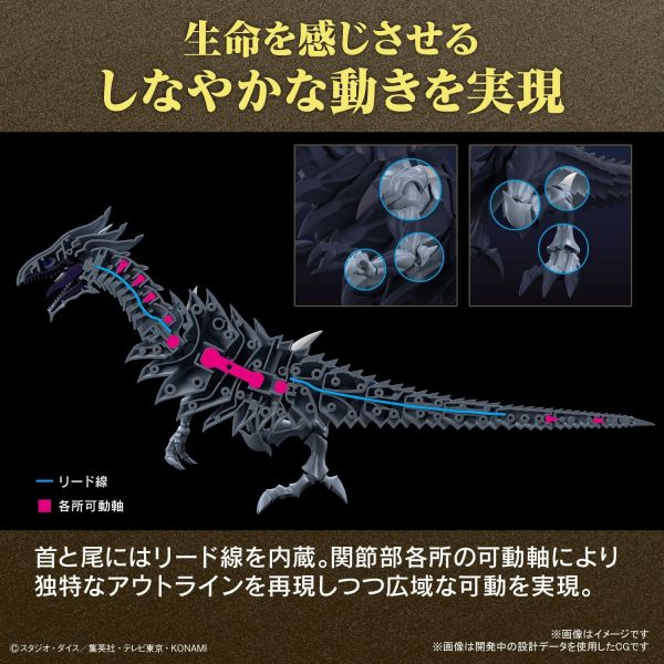 Figure-rise Standard Amplified Blue-Eyes White Dragon (Yu-Gi-Oh!) Additional Image 6