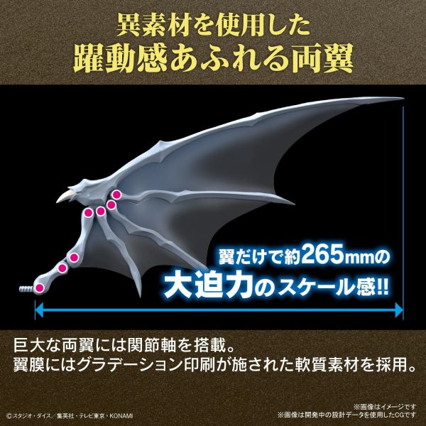 Figure-rise Standard Amplified Blue-Eyes White Dragon (Yu-Gi-Oh!) Additional Image 5