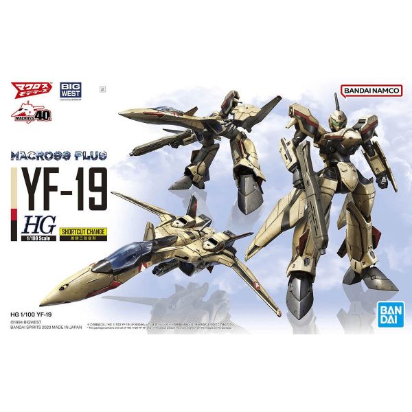 HG YF-19 (Macross) Additional Image 8