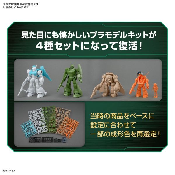 Vifam, Dilfam, Ug and All Over [Set 1] (Galactic Drifter Vifam) Additional Image 1