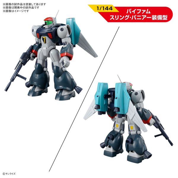 Vifam, Dilfam, Ug and All Over [Set 1] (Galactic Drifter Vifam) Additional Image 2