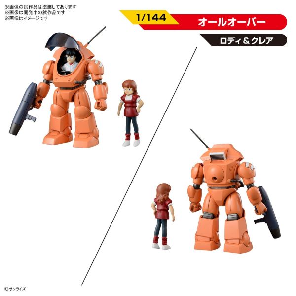 Vifam, Dilfam, Ug and All Over [Set 1] (Galactic Drifter Vifam) Additional Image 5