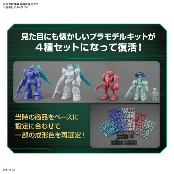 Torunfam, Neofam, Recon Type and Twinkle Head [Set 2] (Galactic Drifter Vifam) Additional Image 1
