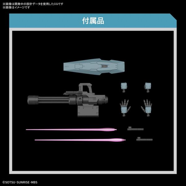 HG Gundam Lfrith Ur (Mobile Suite Gundam: The Witch from Mercury) Image