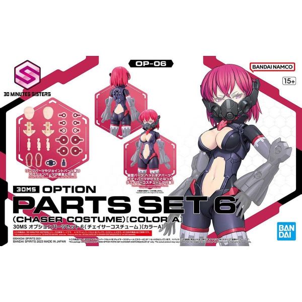 30MS Optional Parts Set 6 - Chaser Costume [Color A] (30 Minutes Sisters) Main Image