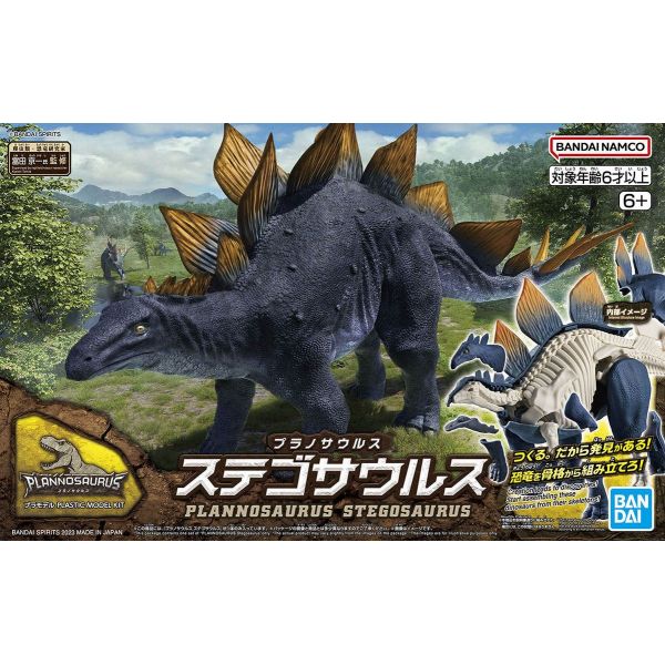 Plannosaurus Stegosaurus Image
